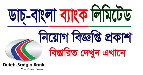 Dutch Bangla Bank Limited Job Circular 2023 Dutchbanglabank Top