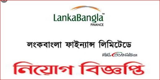 LankaBangla Finance Limited Job Circular 2020 - Top Circular BD