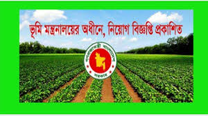 ministri of land picture