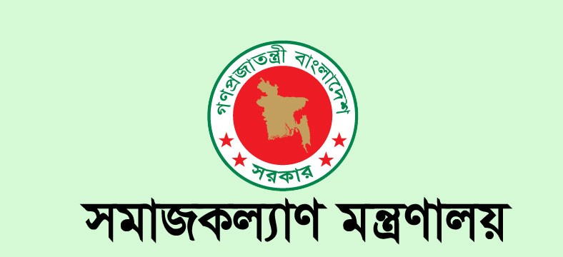 Ministry Of Social Welfare Job Opportunity 2020 - Top Circular BD