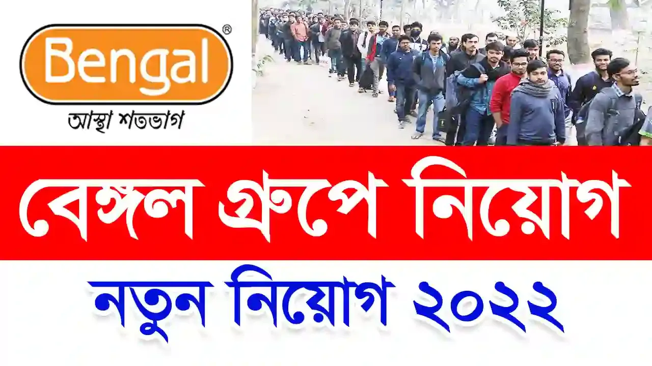 Bengal Group Job Circular