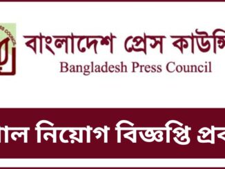 Press Council Job