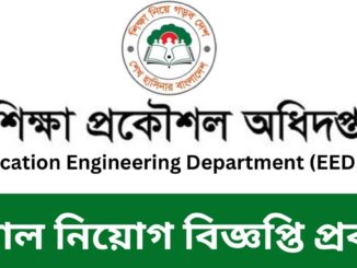 EEDMOE job circular