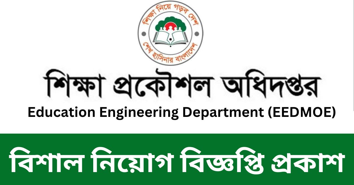 EEDMOE job circular EEDMOE job circular