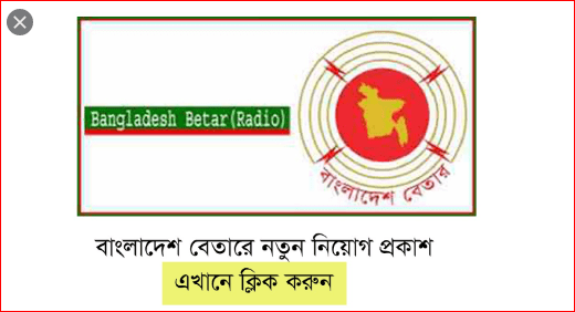 betar