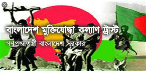 mukti