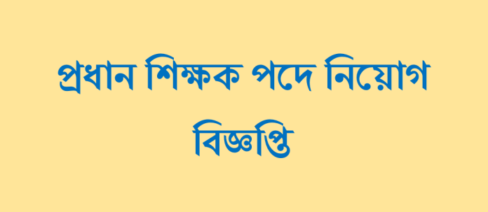 prodhan