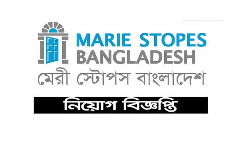 মারি-স্টপস-বাংলাদেশ-নিয়োগ-বিজ্ঞপ্তি-২০২১