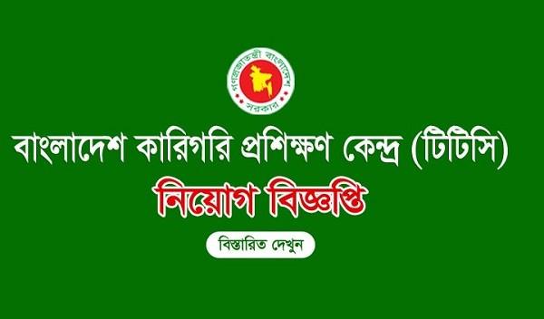 Bangladesh Technical Training Center TTC Job Circular – Www.ttc.gov.bd ...