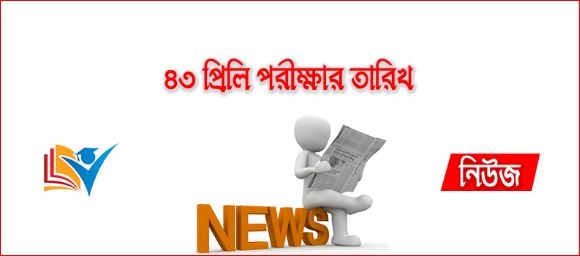 bcs