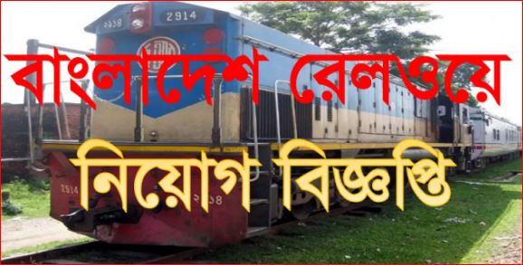 mail railway gov bd