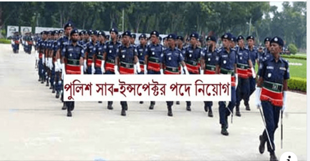 Bangladesh Police SI Job Related Notice - Top Circular BD