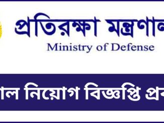 Ministry of Defence Job