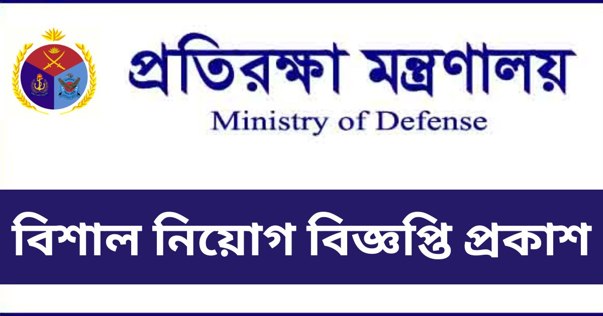Ministry of Defence Job Ministry of Defence Job