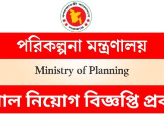 MOP Job Circular