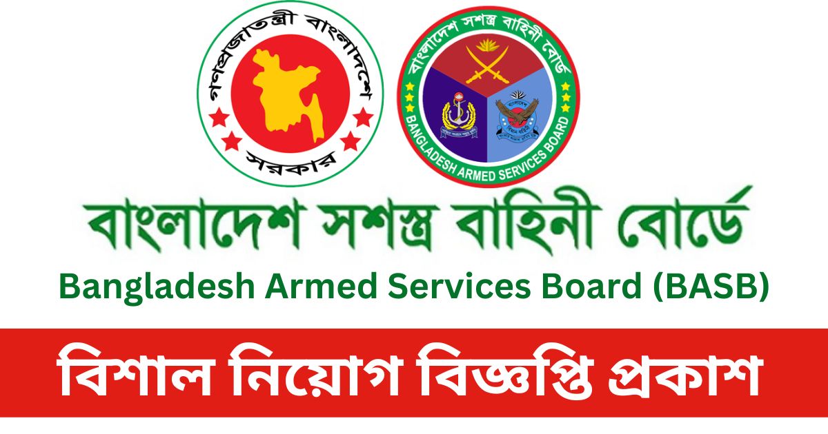 BASB Job Circular BASB Job Circular