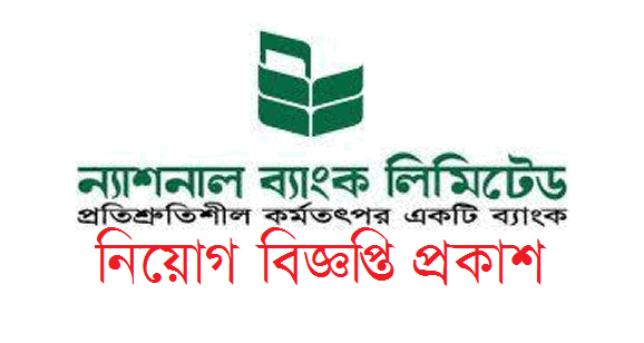 National-Bank-Limited-Job-Circular