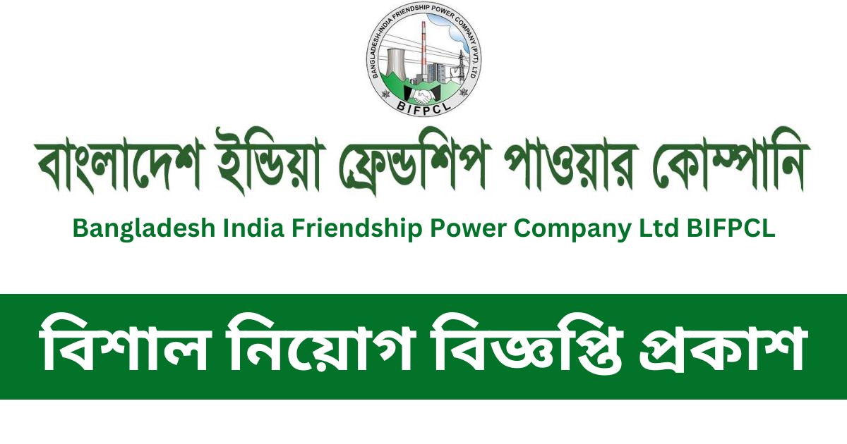 BIFPCL Job Circular BIFPCL Job Circular