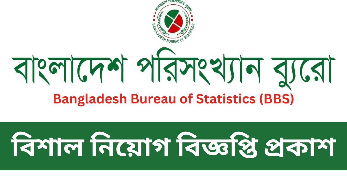 Bangladesh Bureau of Statistics (BBS) Job Circular Bangladesh Bureau of Statistics (BBS) Job Circular