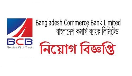 Bangladesh-Commerce-Bank-Ltd-Job-Circular