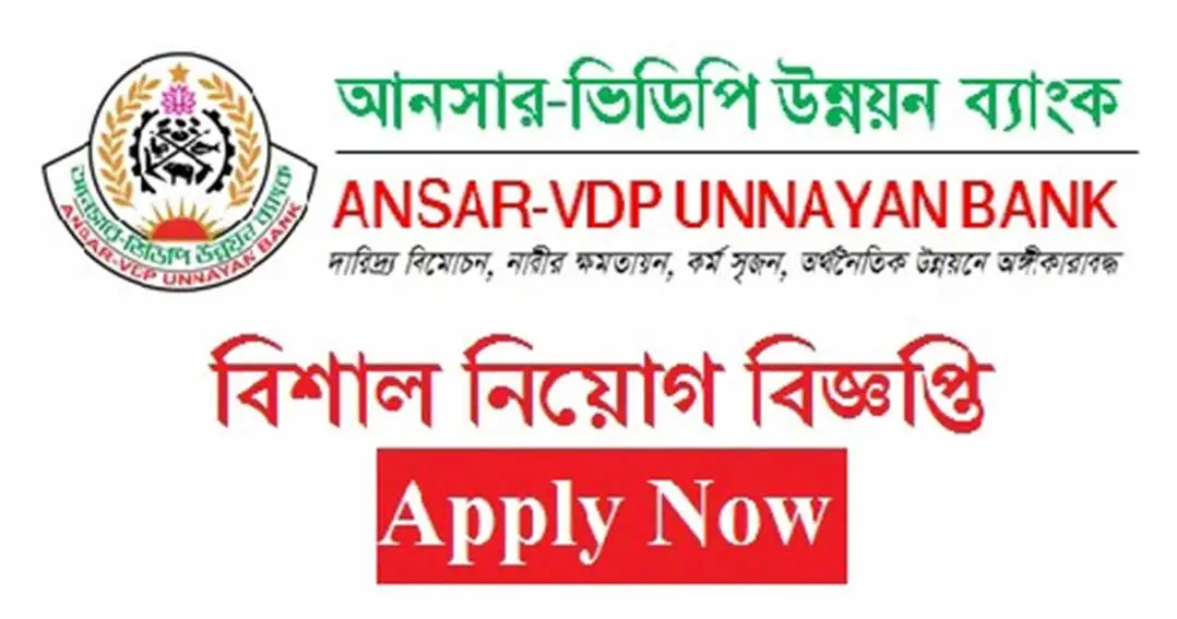 ansar-vdp-unnayan-bank-job