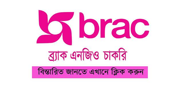brac-NGO-Job-Circular