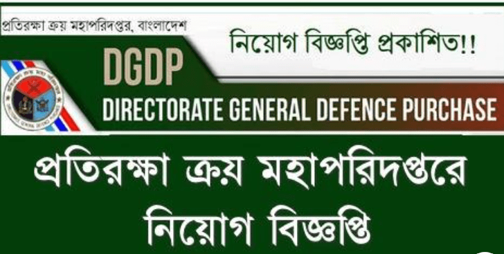 dgdp