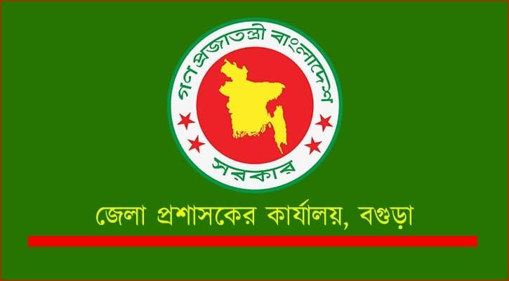Bogra-DC-Office-Job-Circular