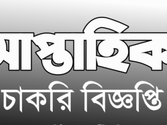 Weekly Job News Paper