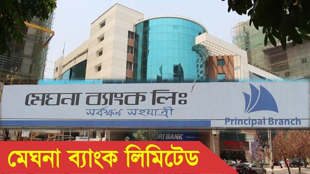 meghna-bank-limited