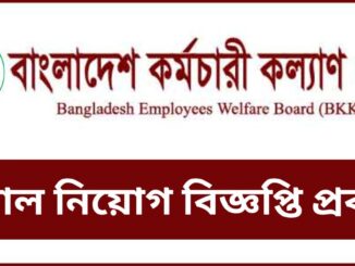 BKKB Job Circular