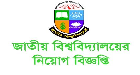 National-University-Job-Circular