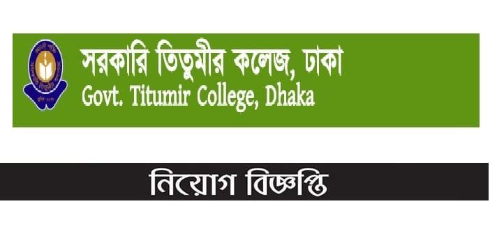 Government-Titumir-College-Job-circular