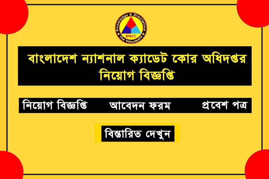 bncc-job-circular