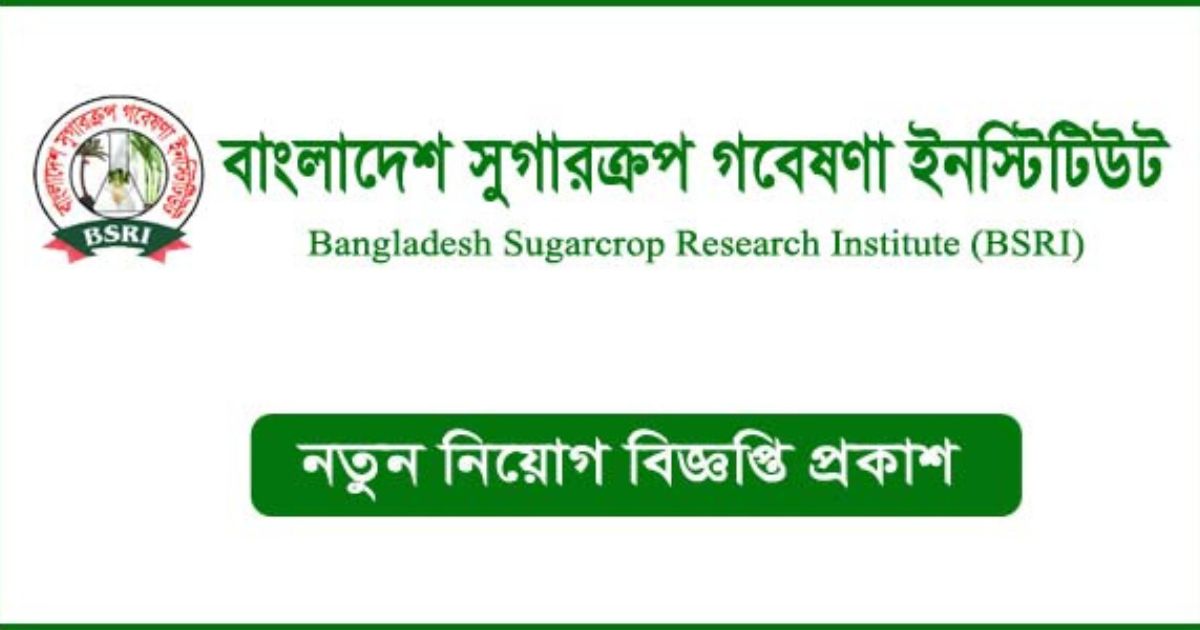 BSRI Job career BSRI Job career