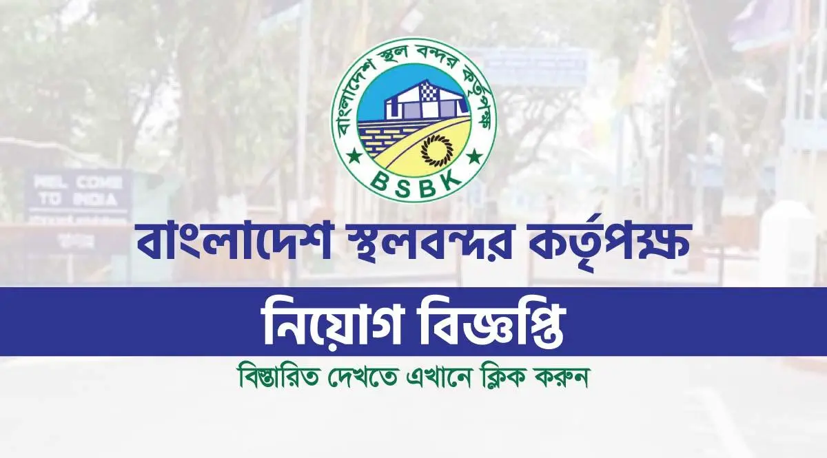 bsbk-job-circular