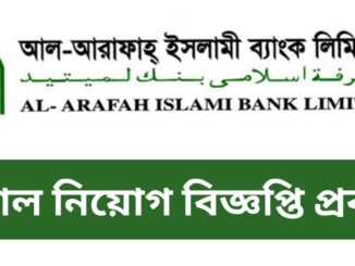 Al-Arafah Islami Bank Job