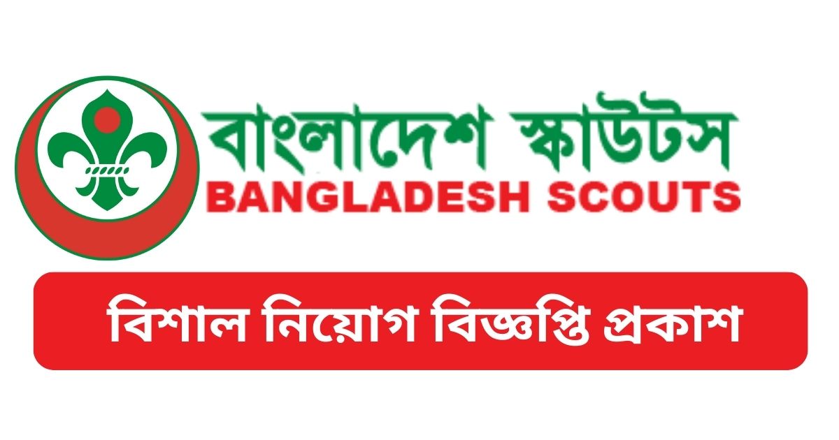 Bangladesh Scouts Job Bangladesh Scouts Job
