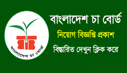 Bangladesh-Tea-Board-Jobs-Circular