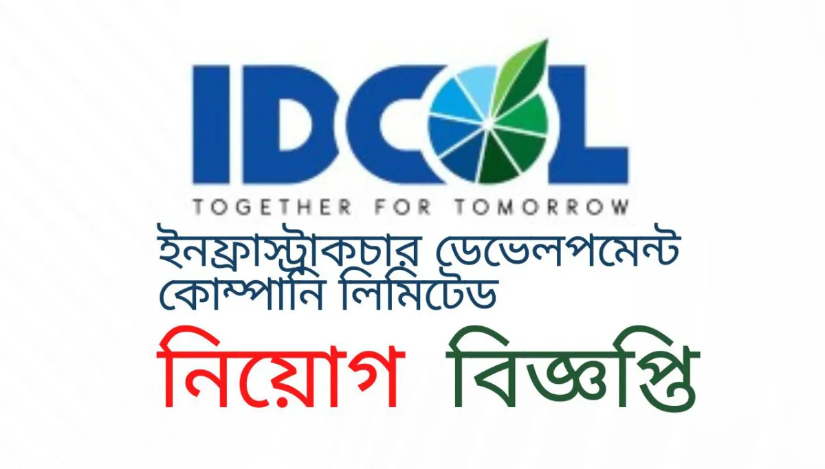 Infrastructure-Development-Company-Limited