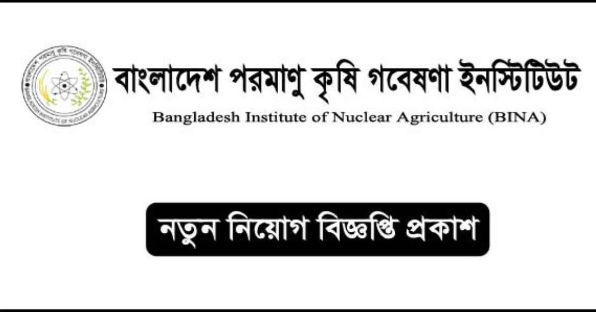 BINA Job Circular BINA Job Circular