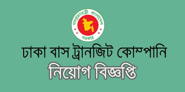 dhaka-bus-rapid-transit-com