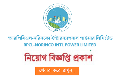 Rpcl-Norinco-Intl-Power-Ltd-RNPL-Job-Circular-2019