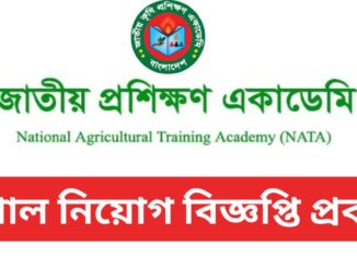 NATA Job circular