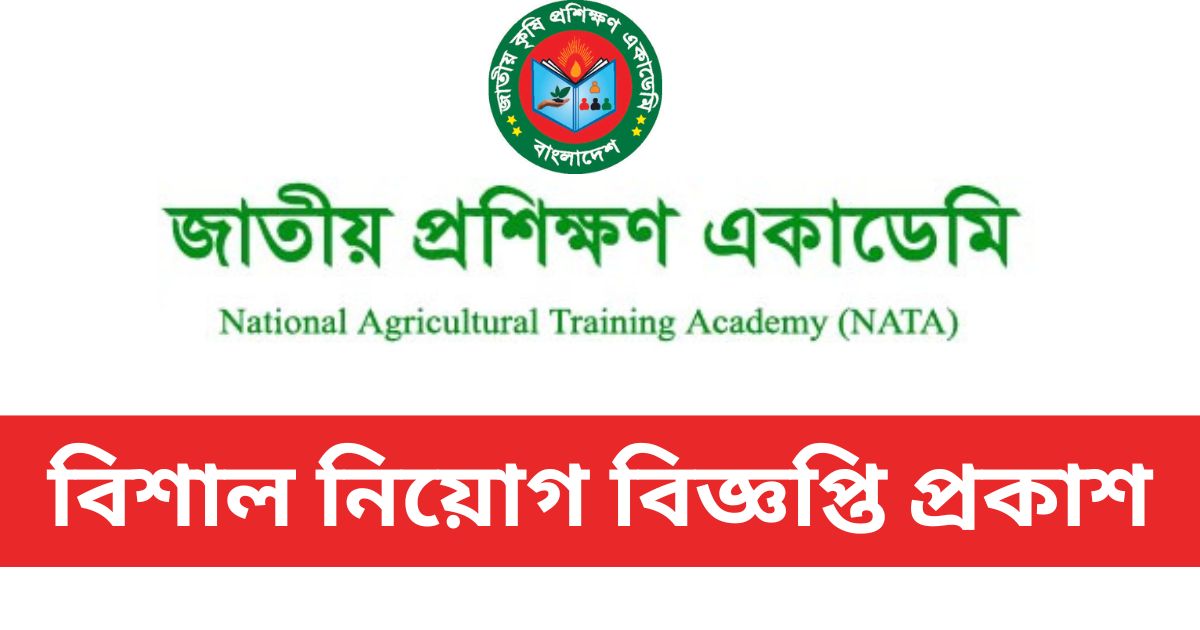 NATA Job circular NATA Job circular