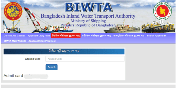 BIWTA-Exam-image