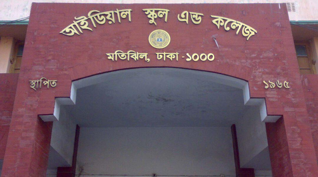 Iscgate
