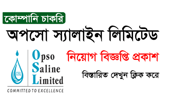 Opso-Saline-Limited-Job-Circular-2022