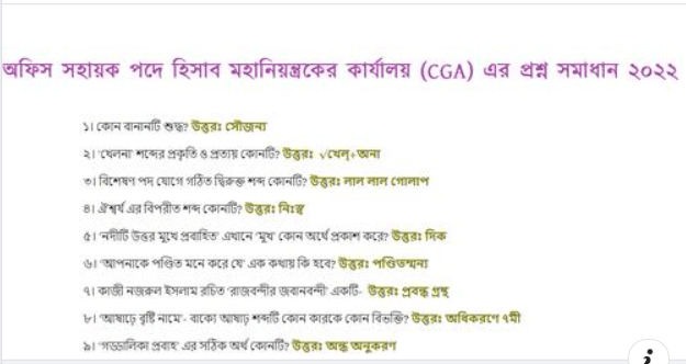 cga