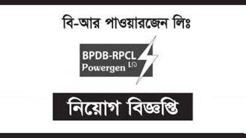 B-R Powergen Ltd Job Circular 2022 - Top Circular BD